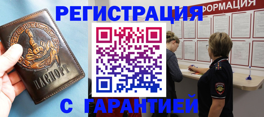 найти адрес прописки в Рыльске