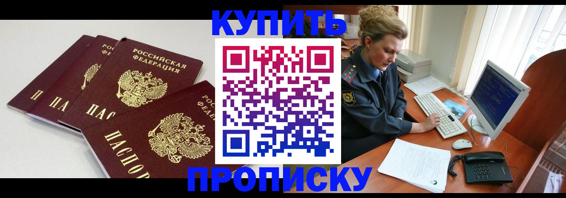 найти адрес прописки в Рыльске