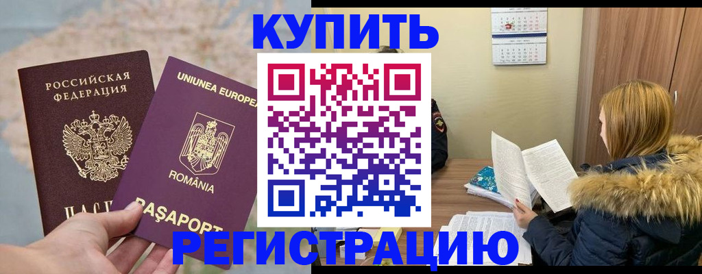 прописка в квартире в Рыльске