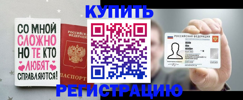 где прописаться в Рыльске