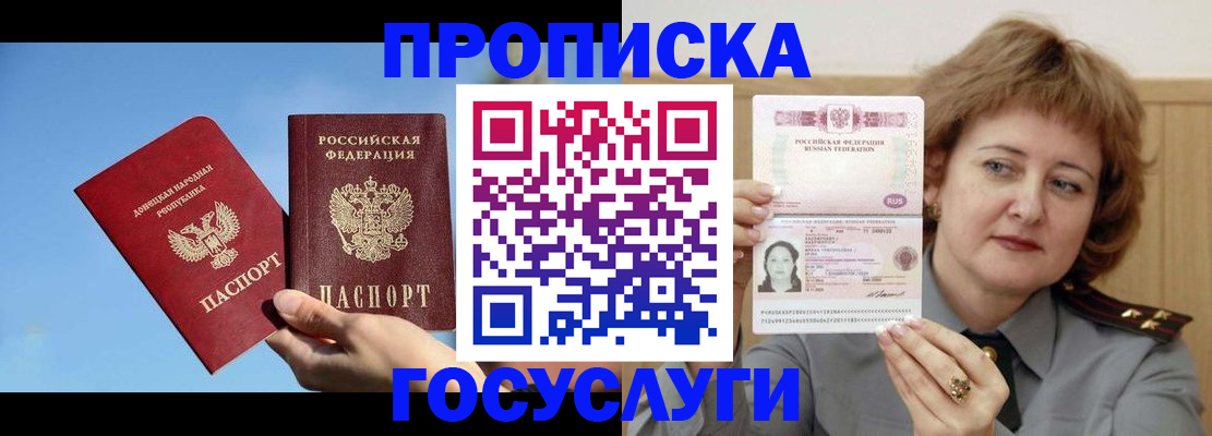 временная регистрация адрес в Рыльске