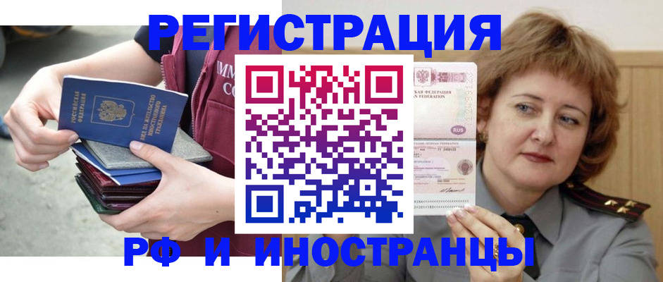 прописка в квартире в Рыльске